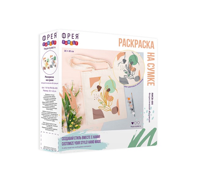 Раскраска на сумке Фрея 40*35 см 26103 - фото 41045