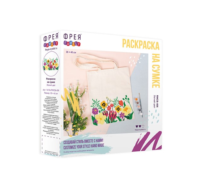 Раскраска на сумке Фрея 40*35 см 26103 - фото 41046
