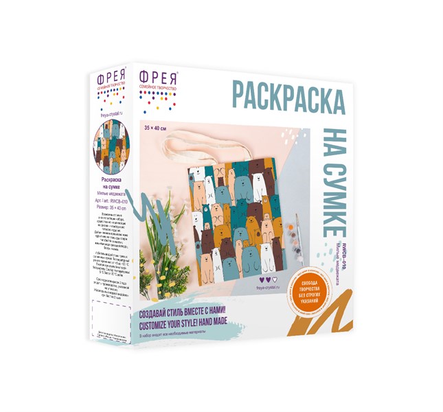 Раскраска на сумке Фрея 40*35 см 26103 - фото 41048