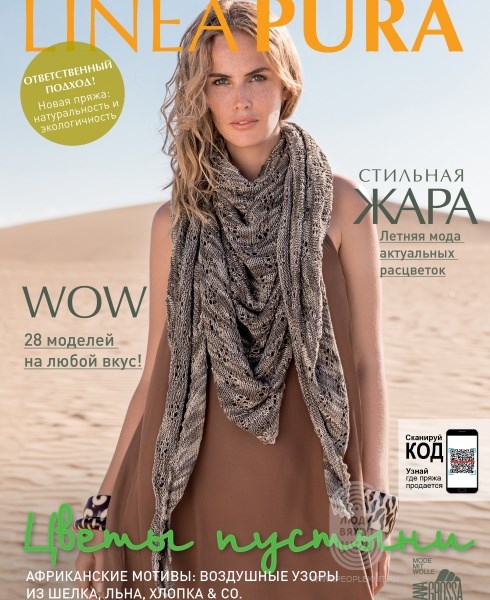 Журнал Linea Pura - 13 (на русском) 0101355