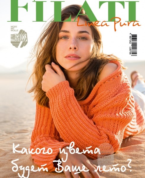 Журнал Linea Pura - 11 (на русском) 0101354